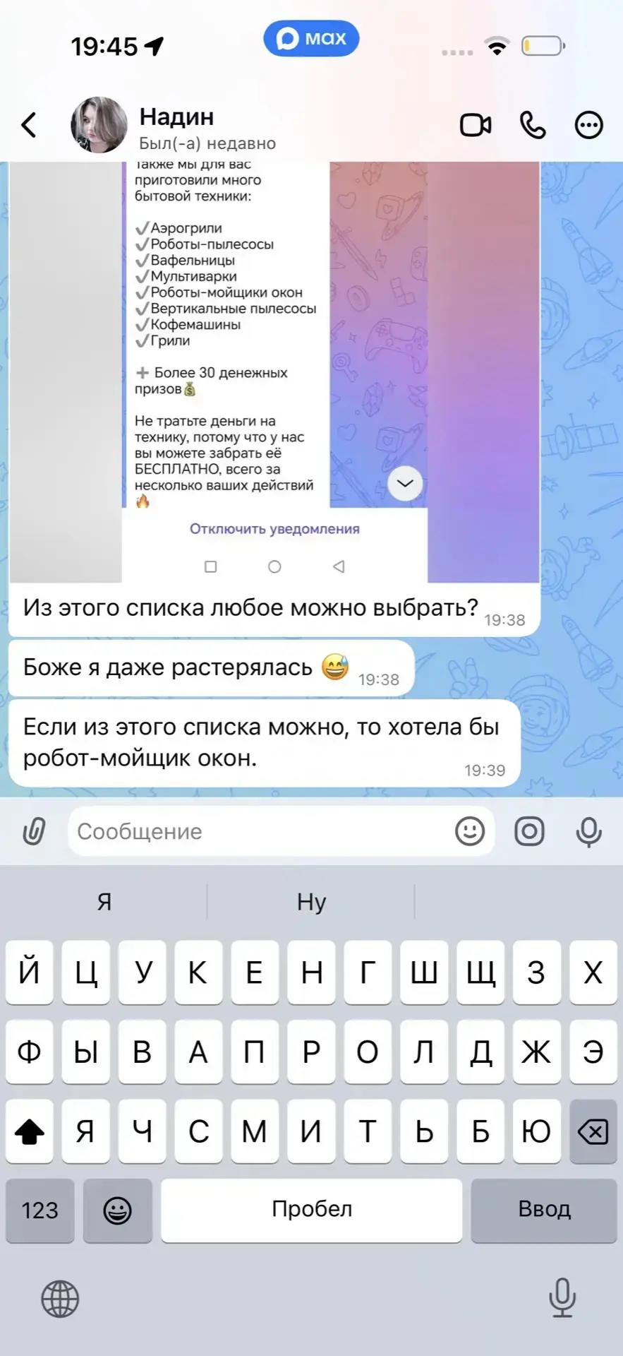 Изображение из сообщения канала
