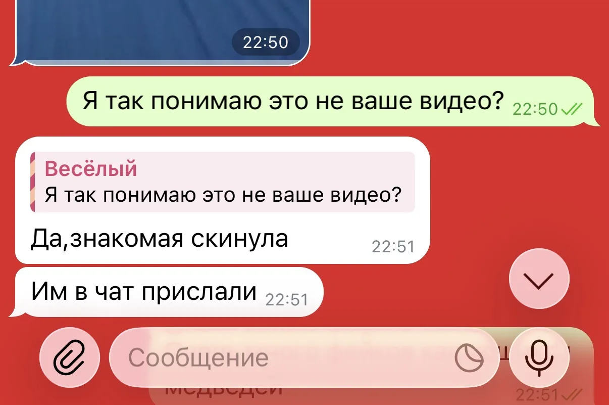 Изображение из сообщения канала
