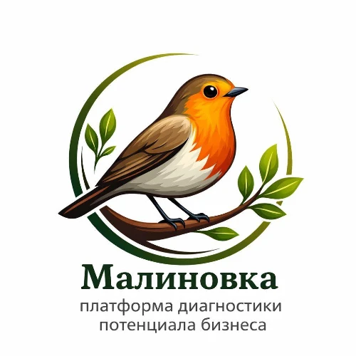 Малиновка 