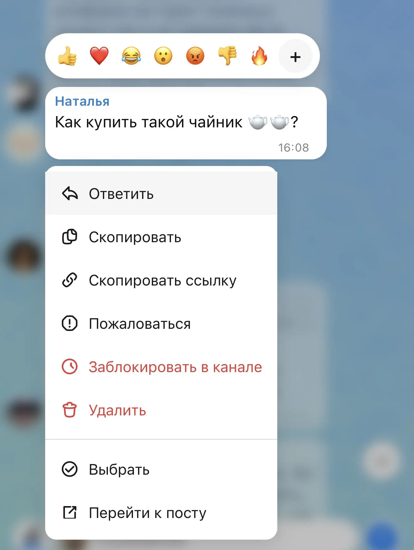 Изображение из сообщения канала