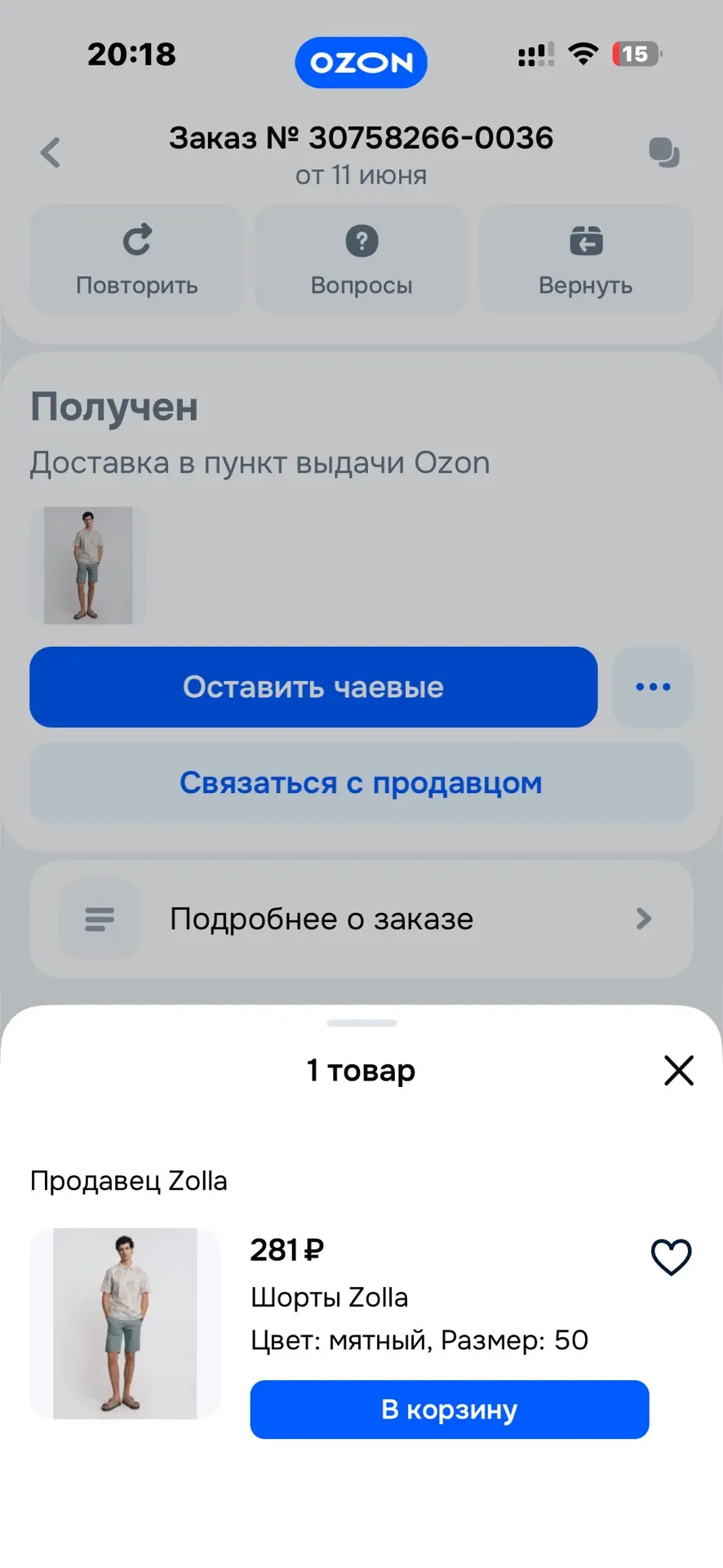 Изображение из сообщения канала