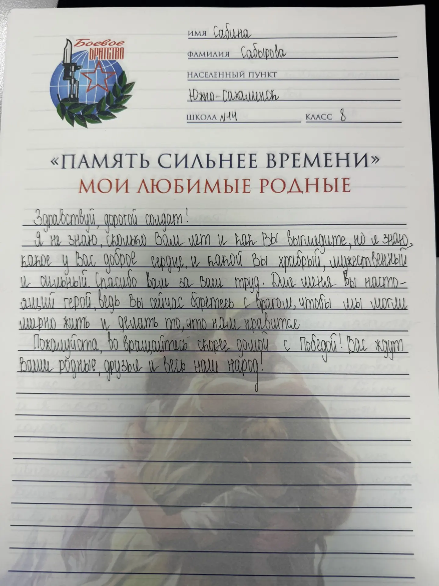 Изображение из сообщения канала