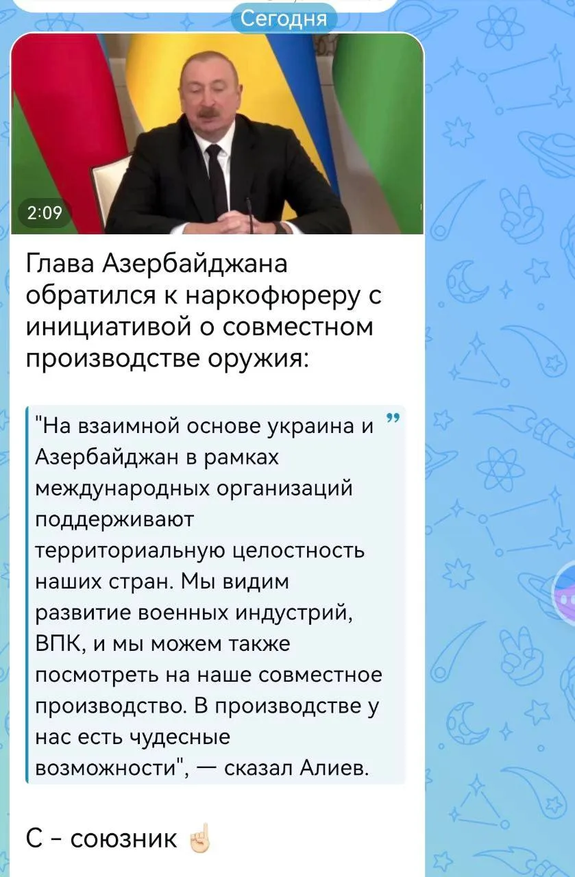 Изображение из сообщения канала