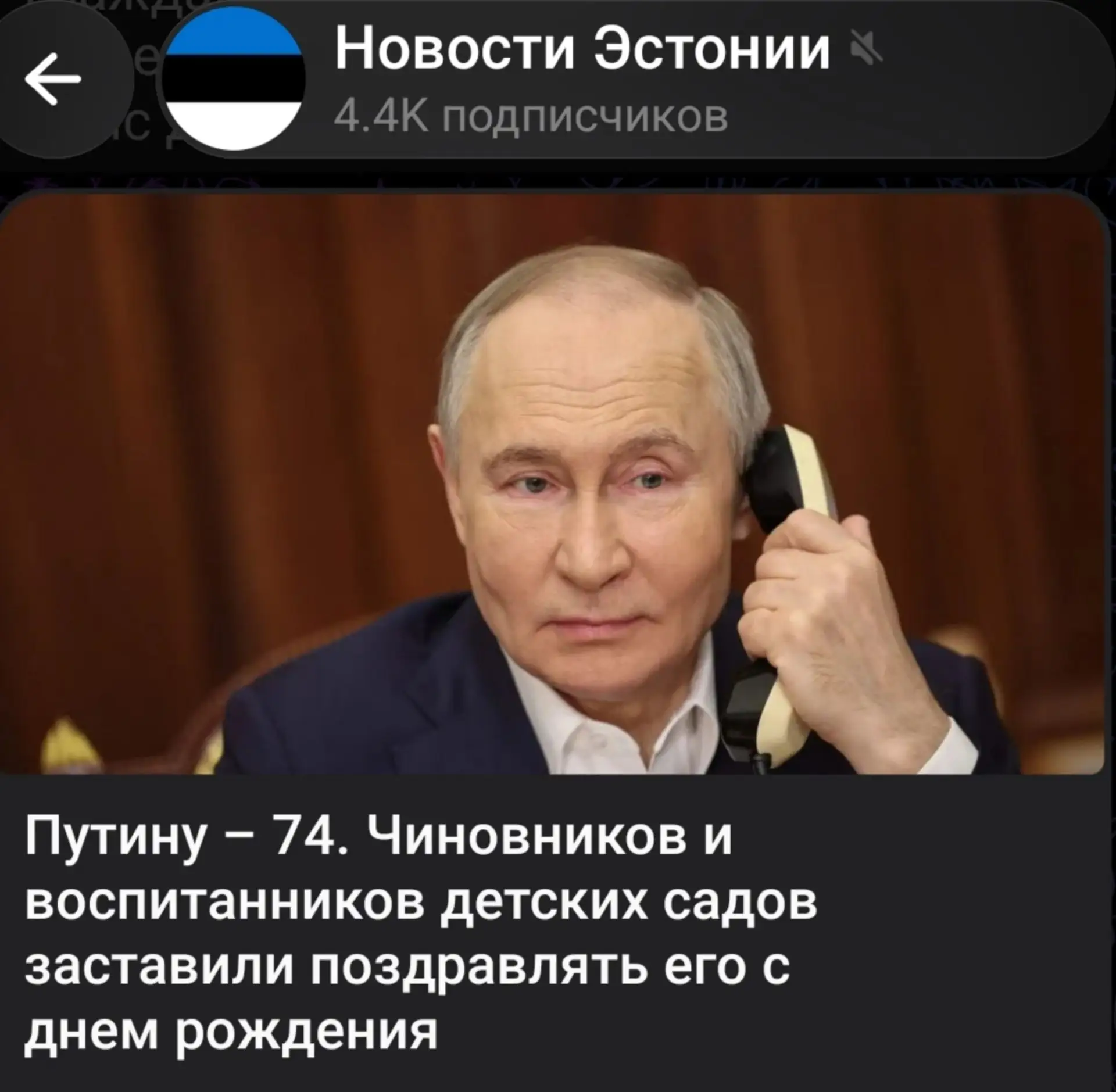 Изображение из сообщения канала