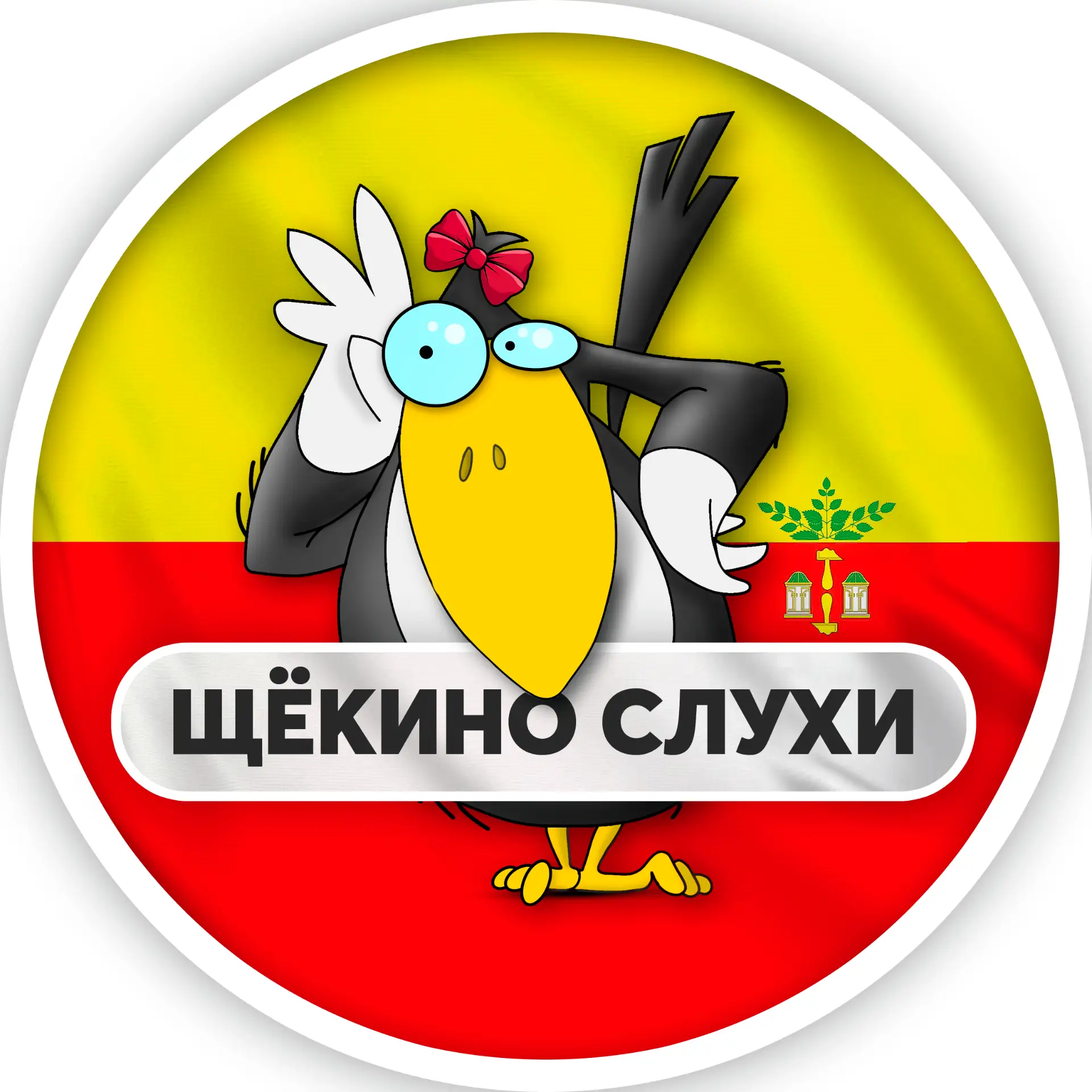 Фотография канала Max Щёкино l Слухи