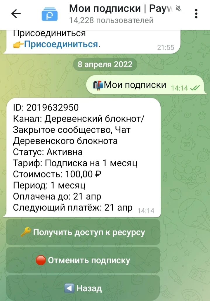 Изображение из сообщения канала