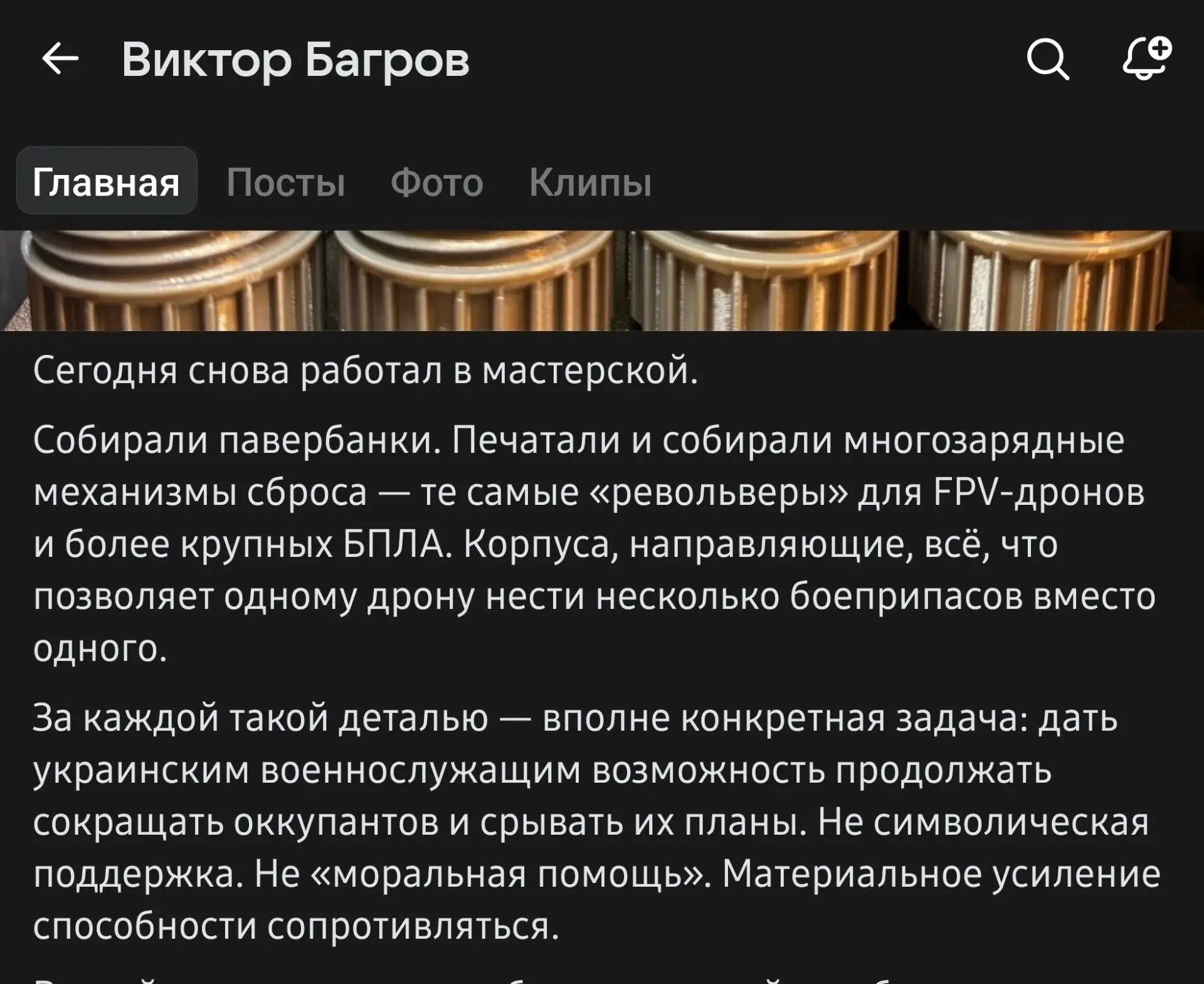 Изображение из сообщения канала