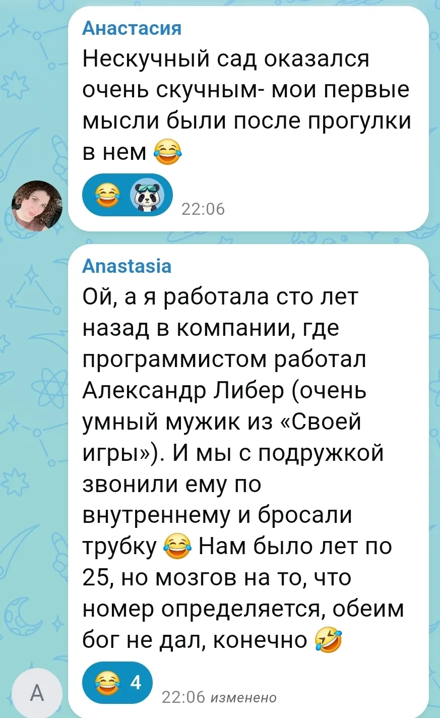 Изображение из сообщения канала