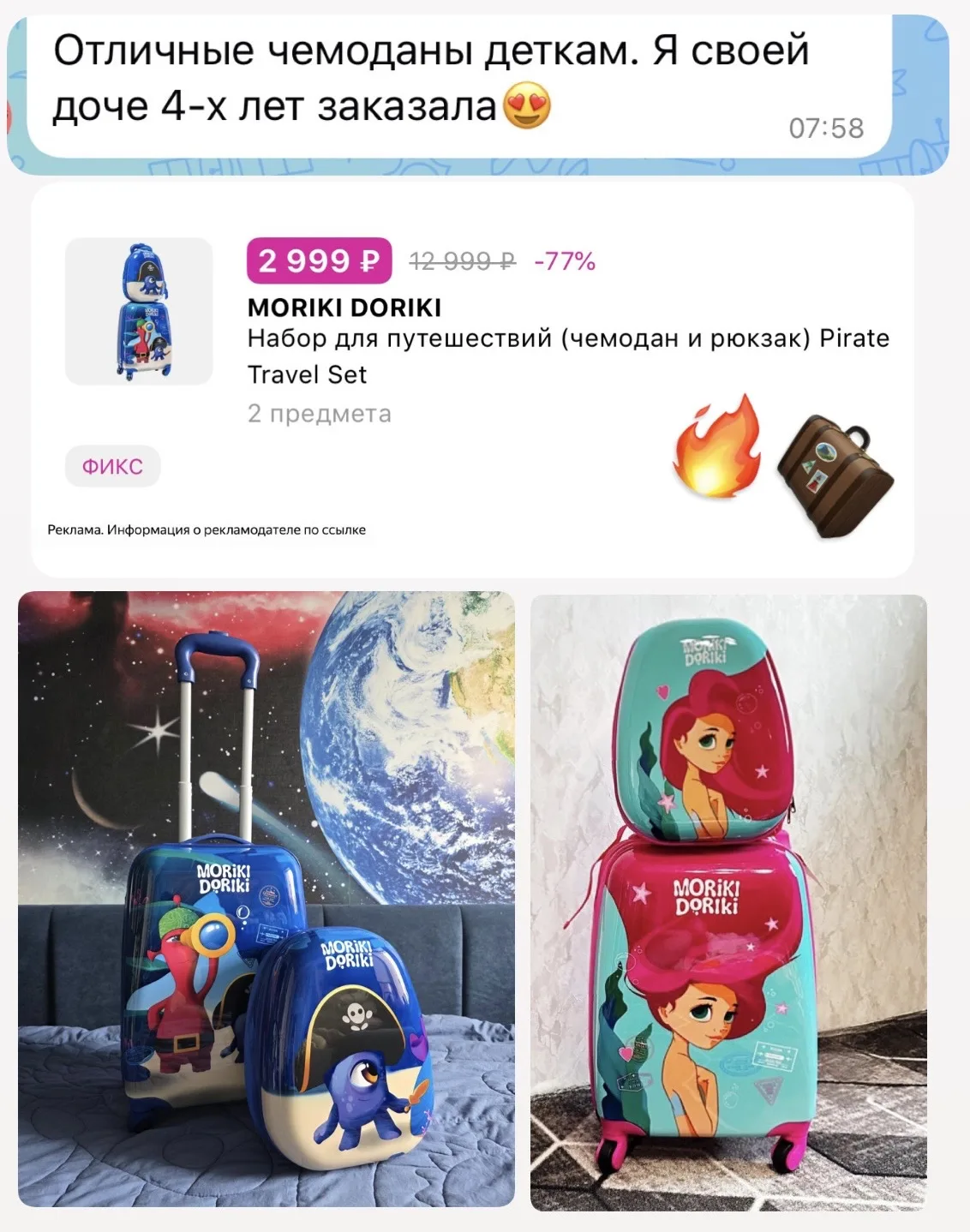 Изображение из сообщения канала