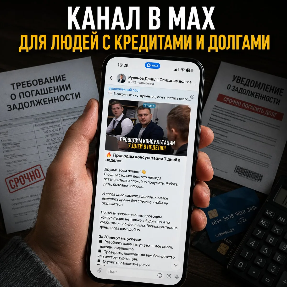 Изображение из сообщения канала