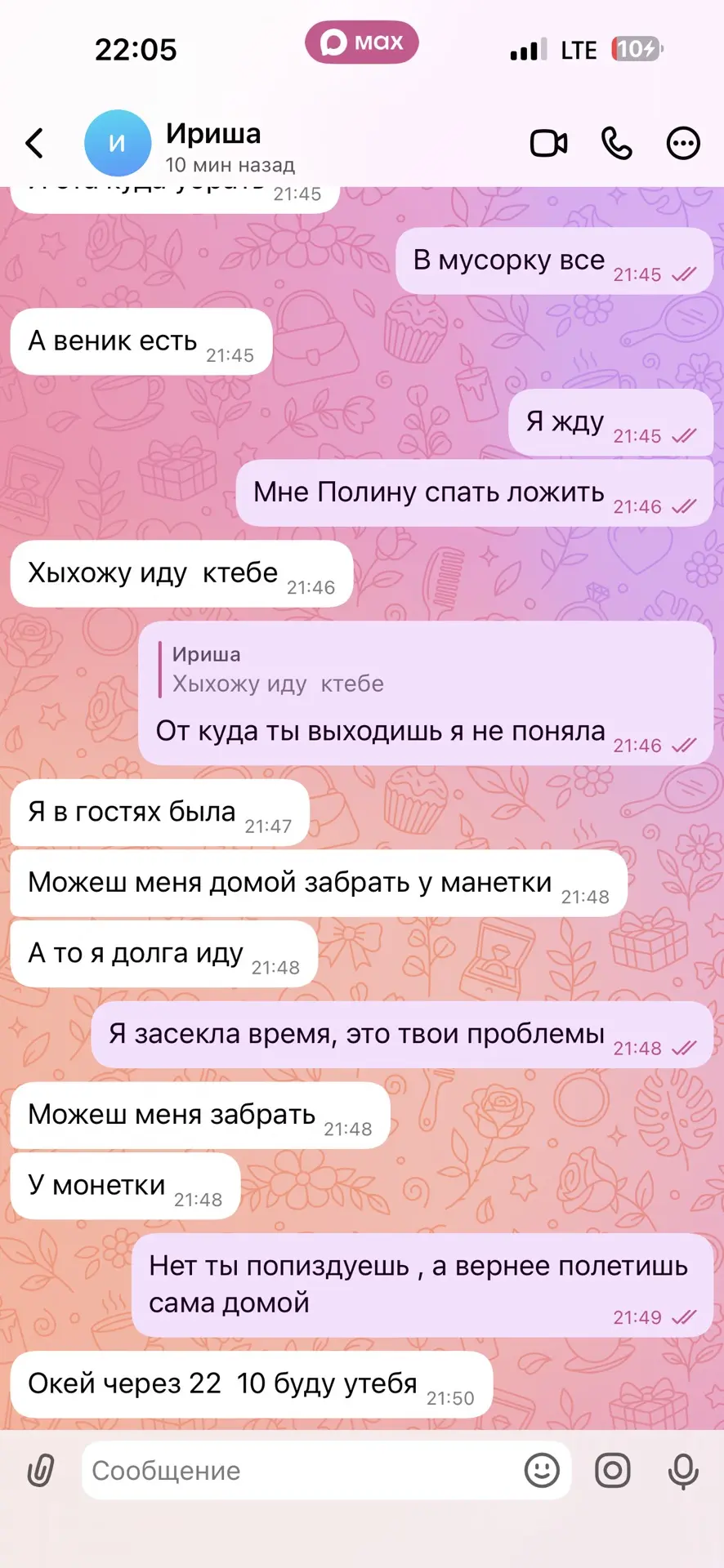 Изображение из сообщения канала