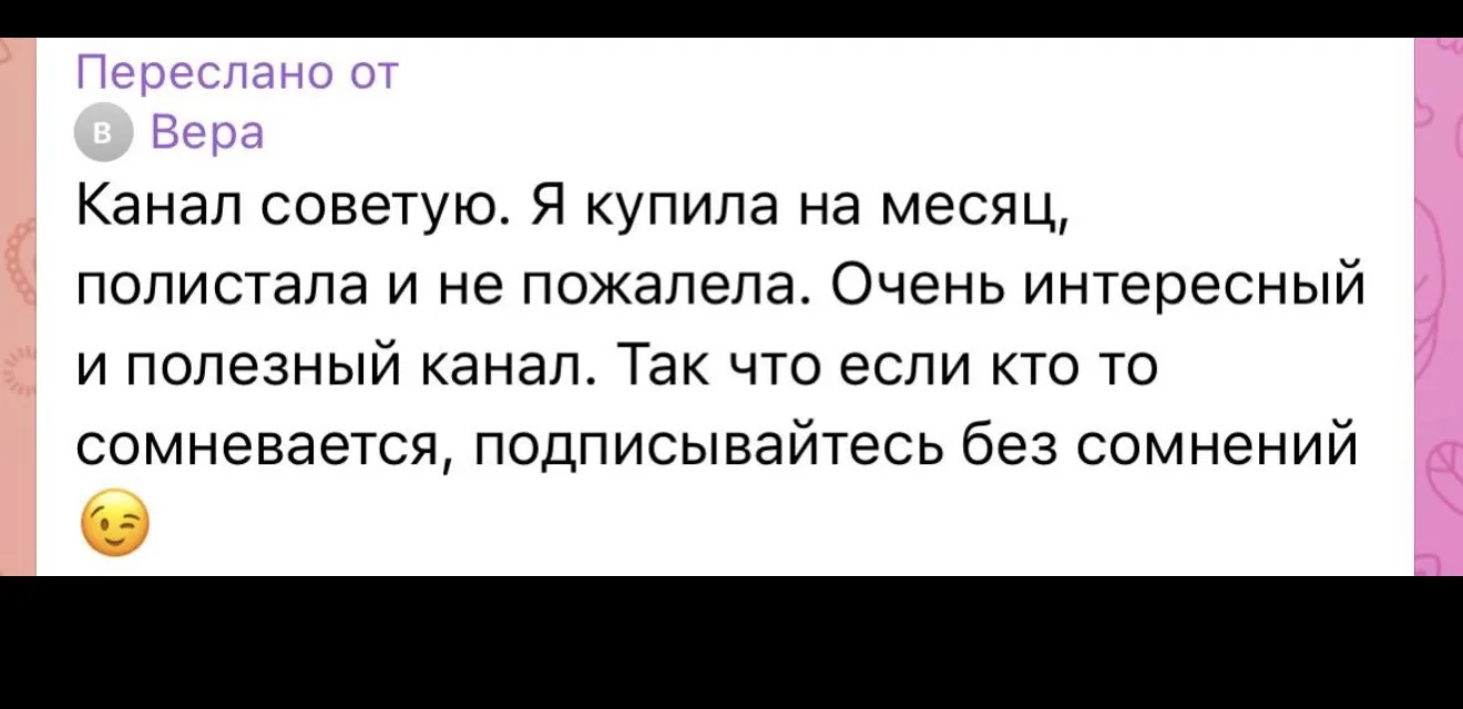 Изображение из сообщения канала