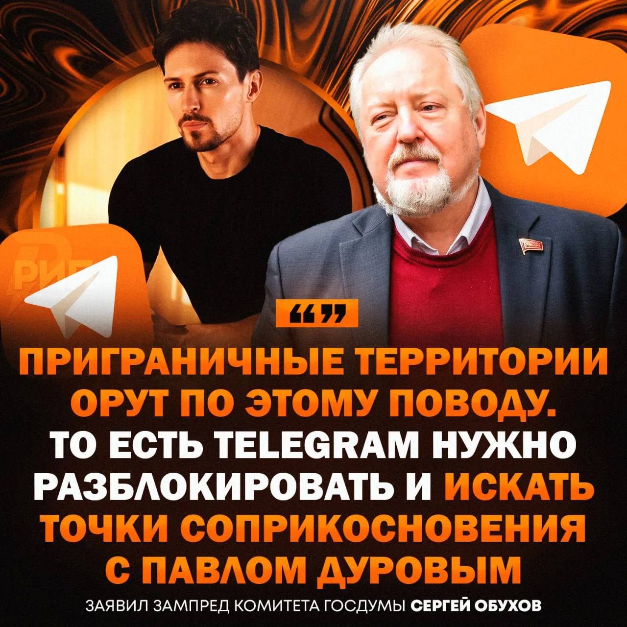 Изображение из сообщения канала