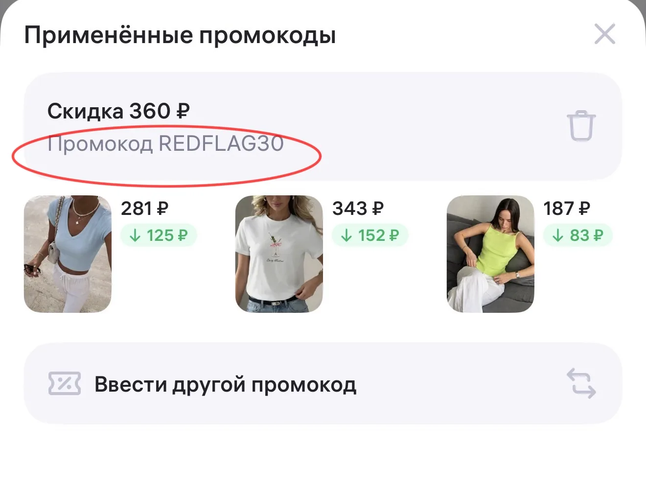Изображение из сообщения канала