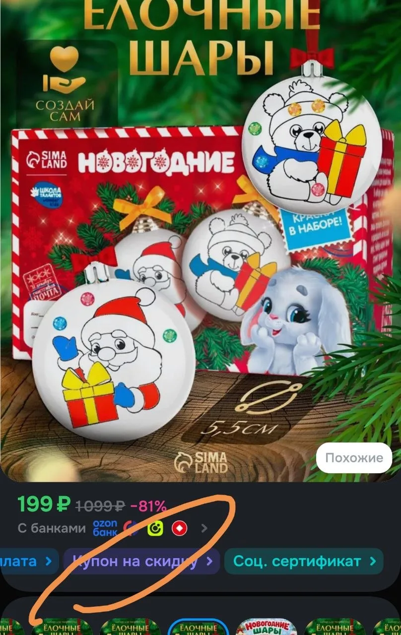 Изображение из сообщения канала