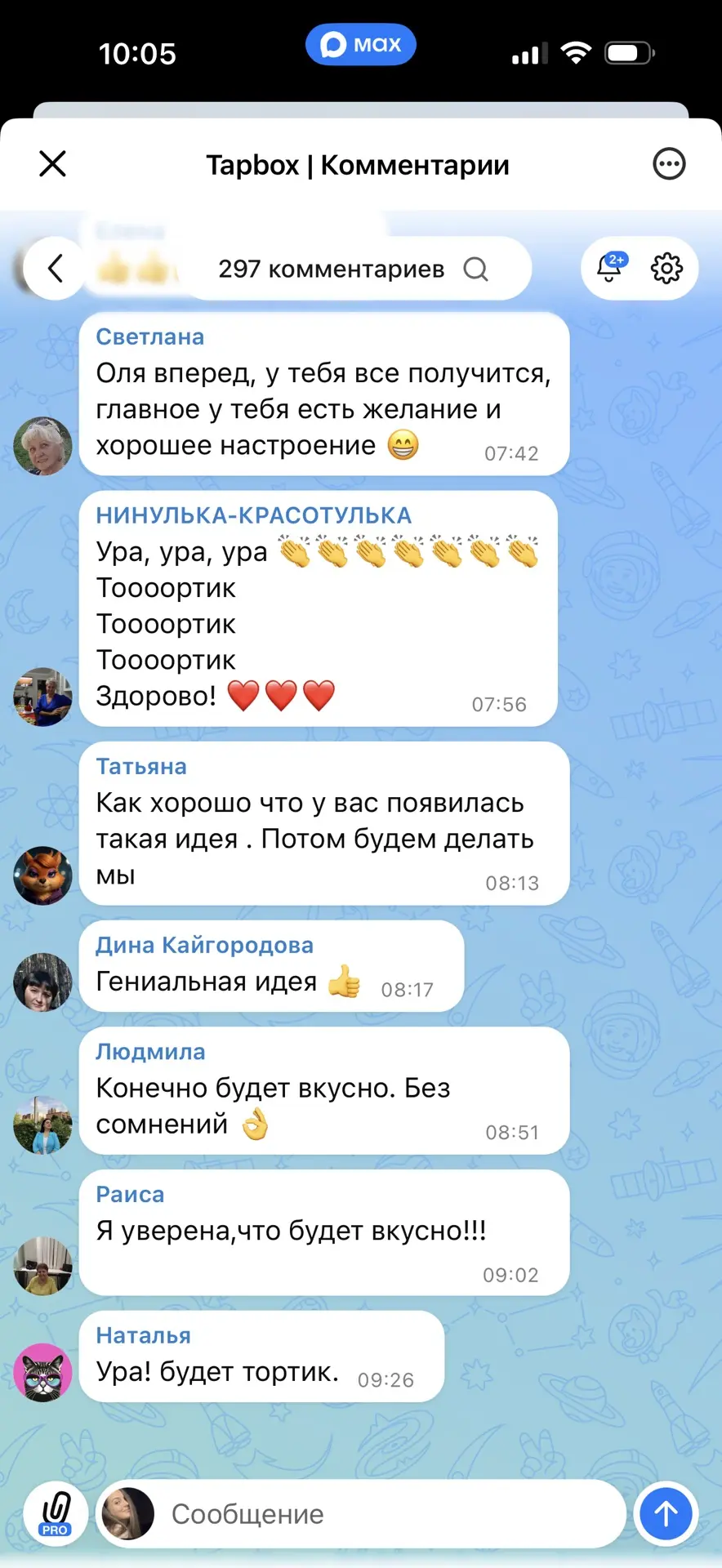 Изображение из сообщения канала