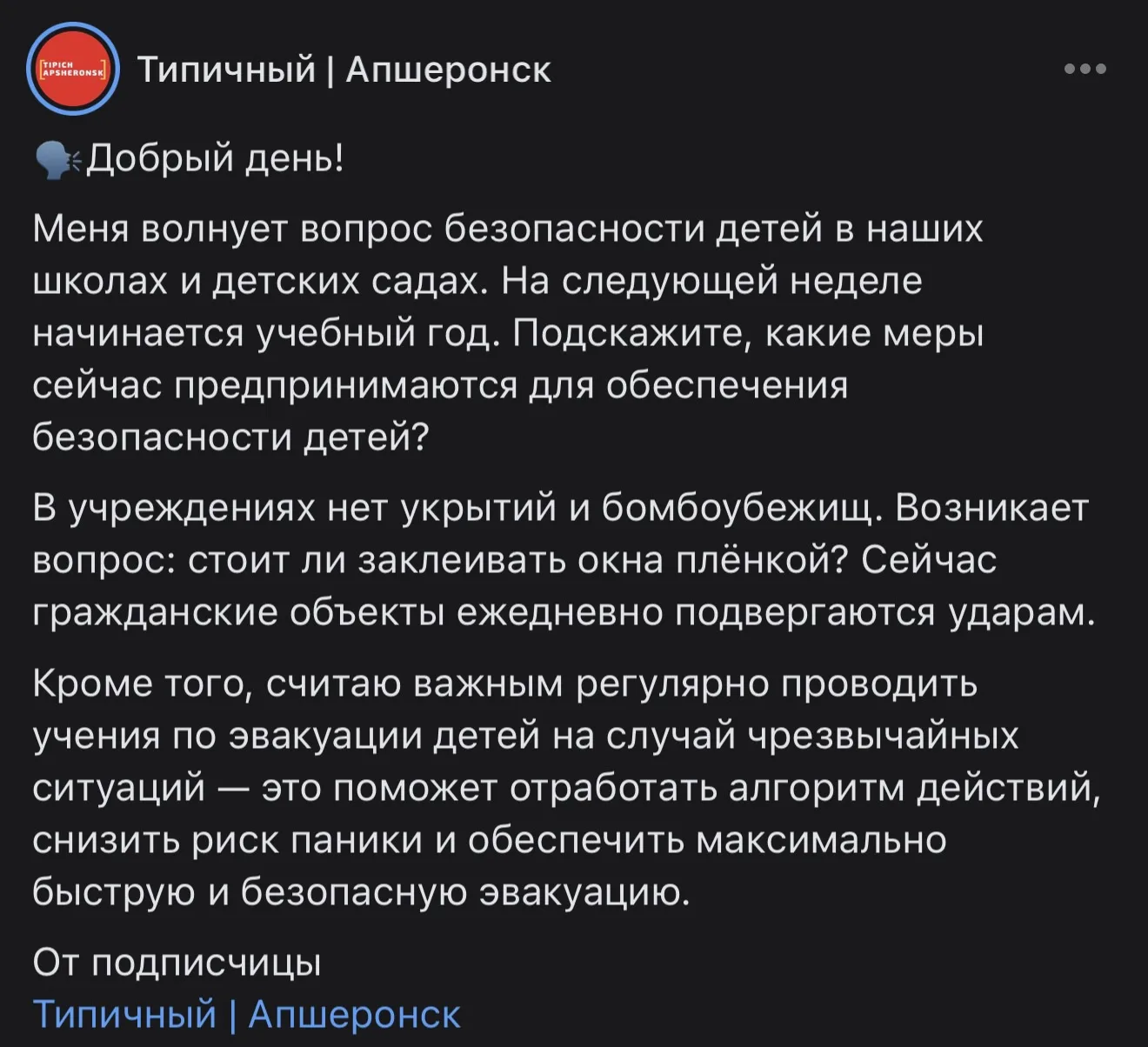 Изображение из сообщения канала