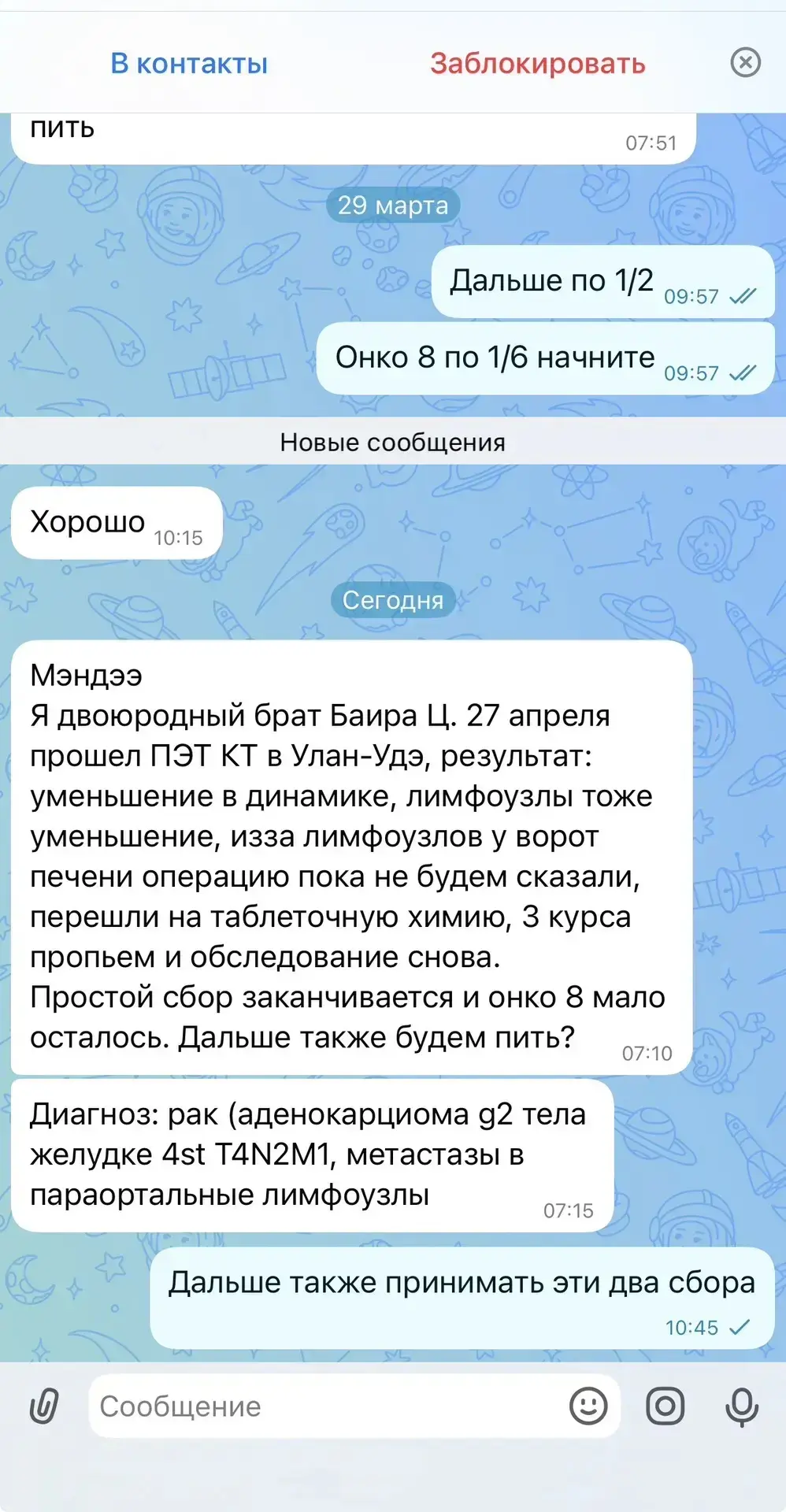 Изображение из сообщения канала