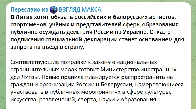 Изображение из сообщения канала