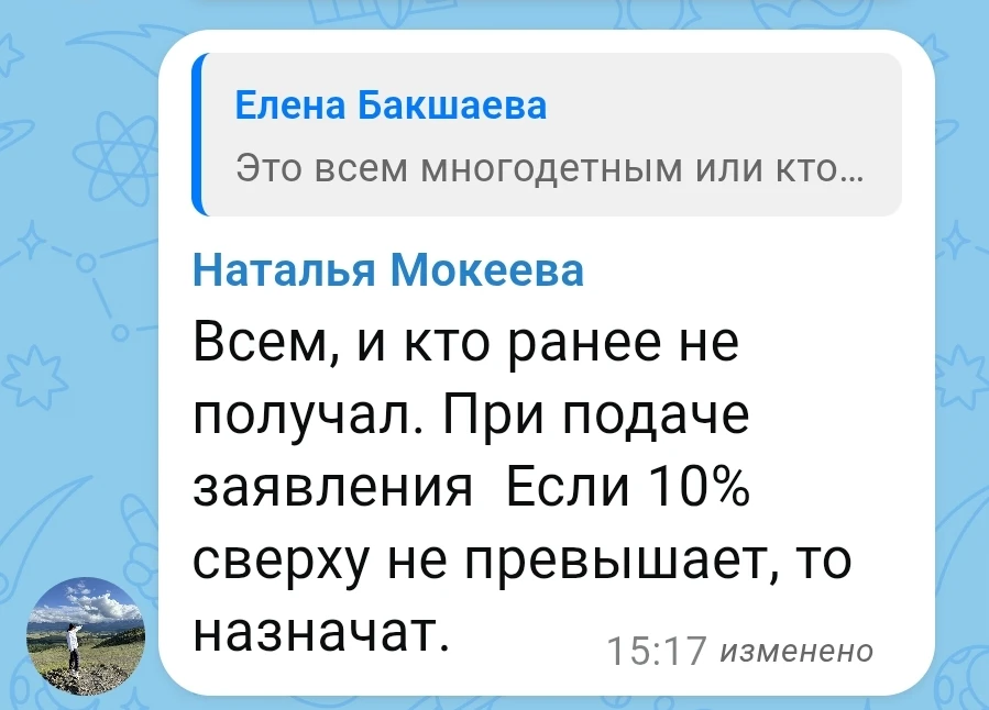 Изображение из сообщения канала