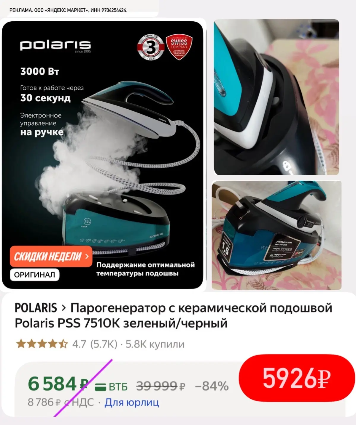 Изображение из сообщения канала