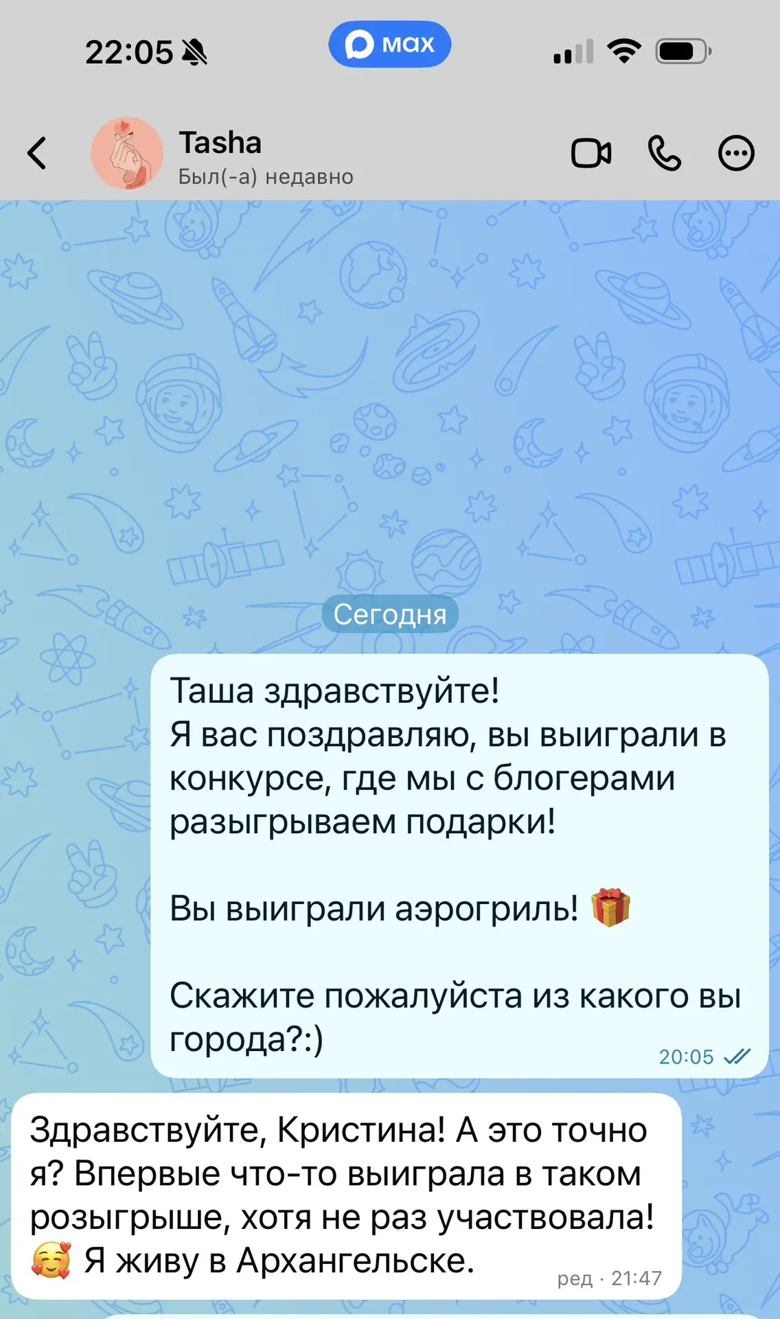 Изображение из сообщения канала
