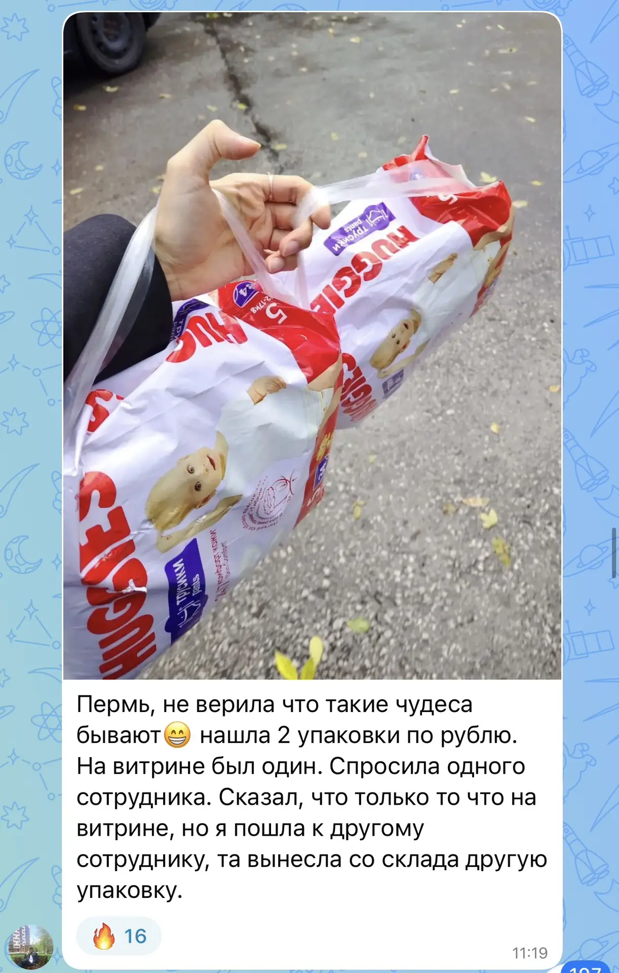 Изображение из сообщения канала