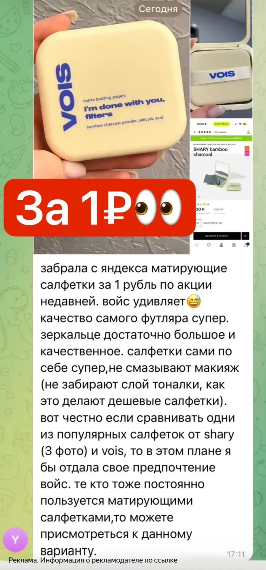 Изображение из сообщения канала