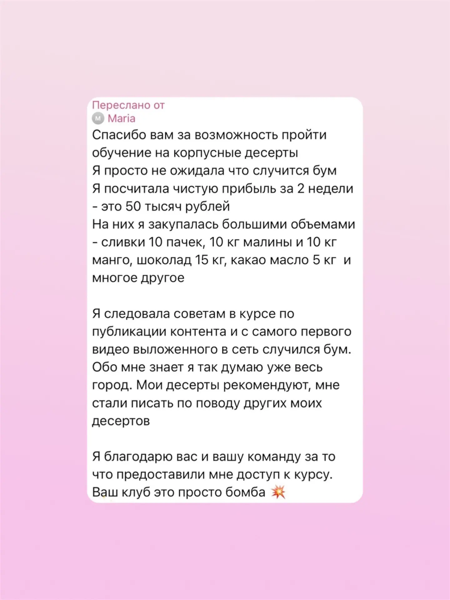 Изображение из сообщения канала