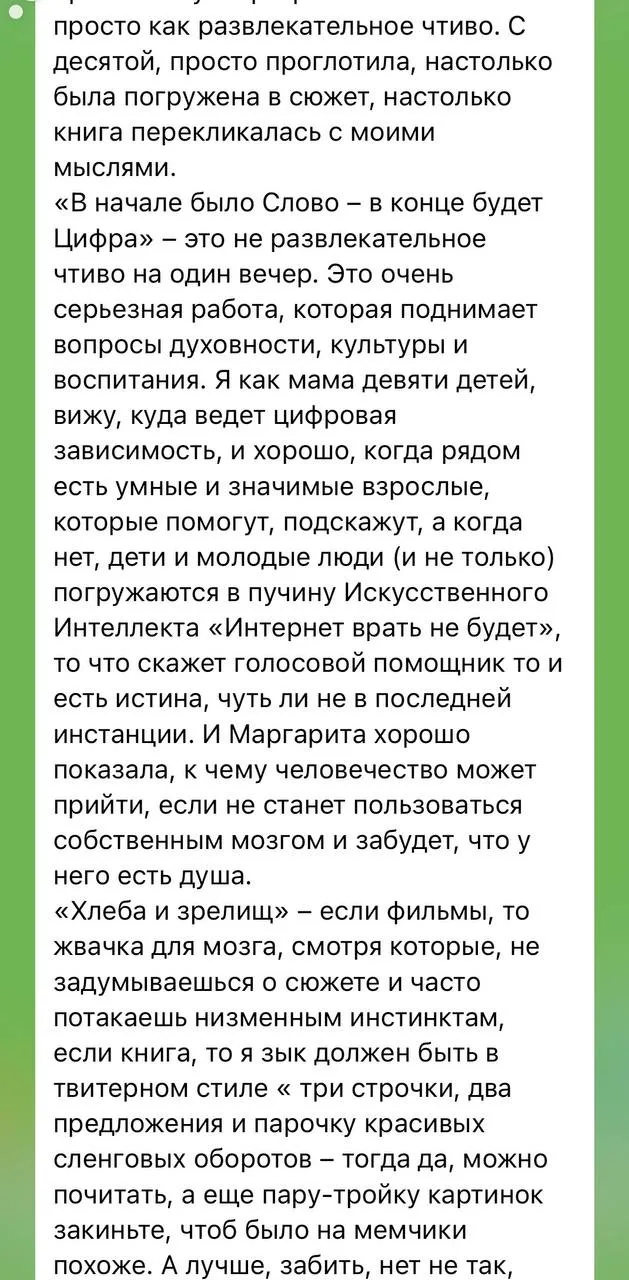 Изображение из сообщения канала