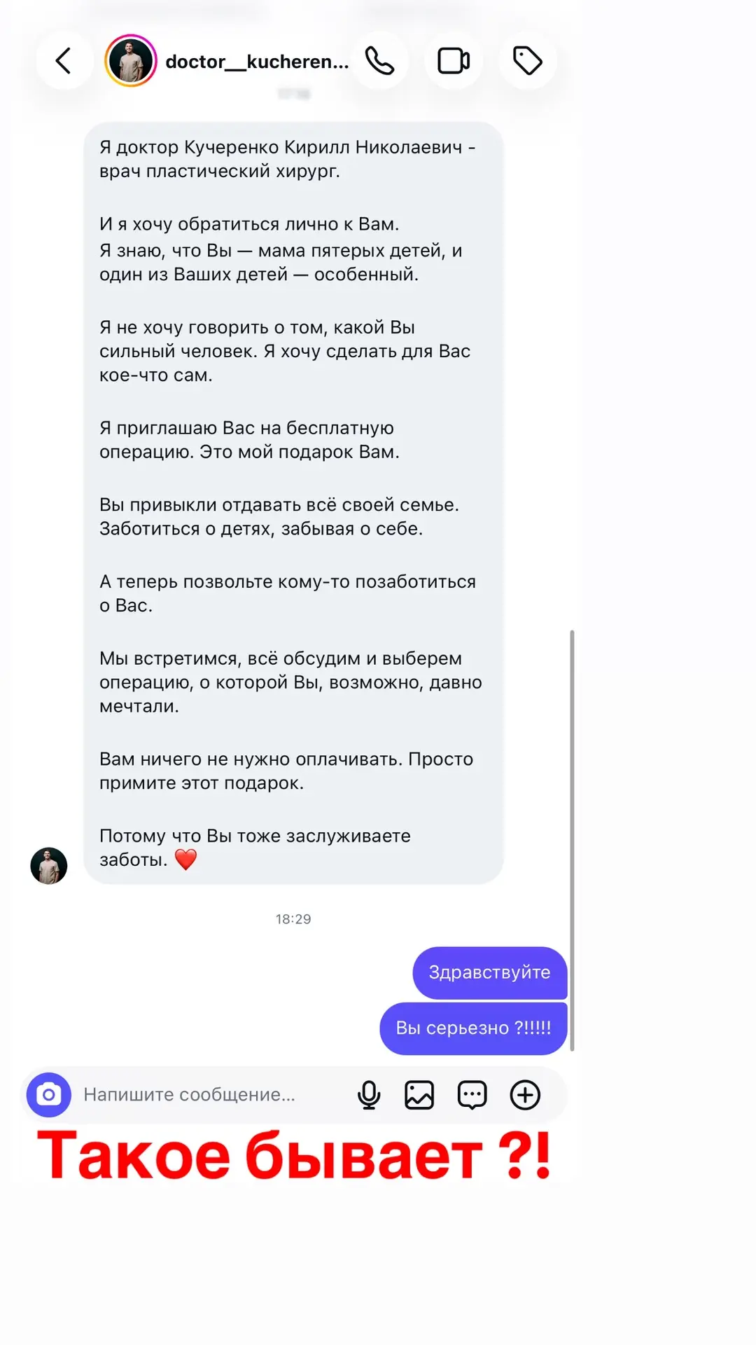 Изображение из сообщения канала
