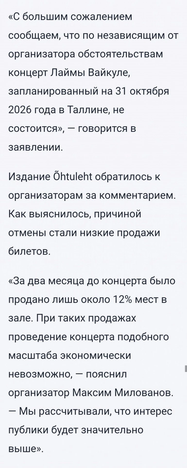 Изображение из сообщения канала