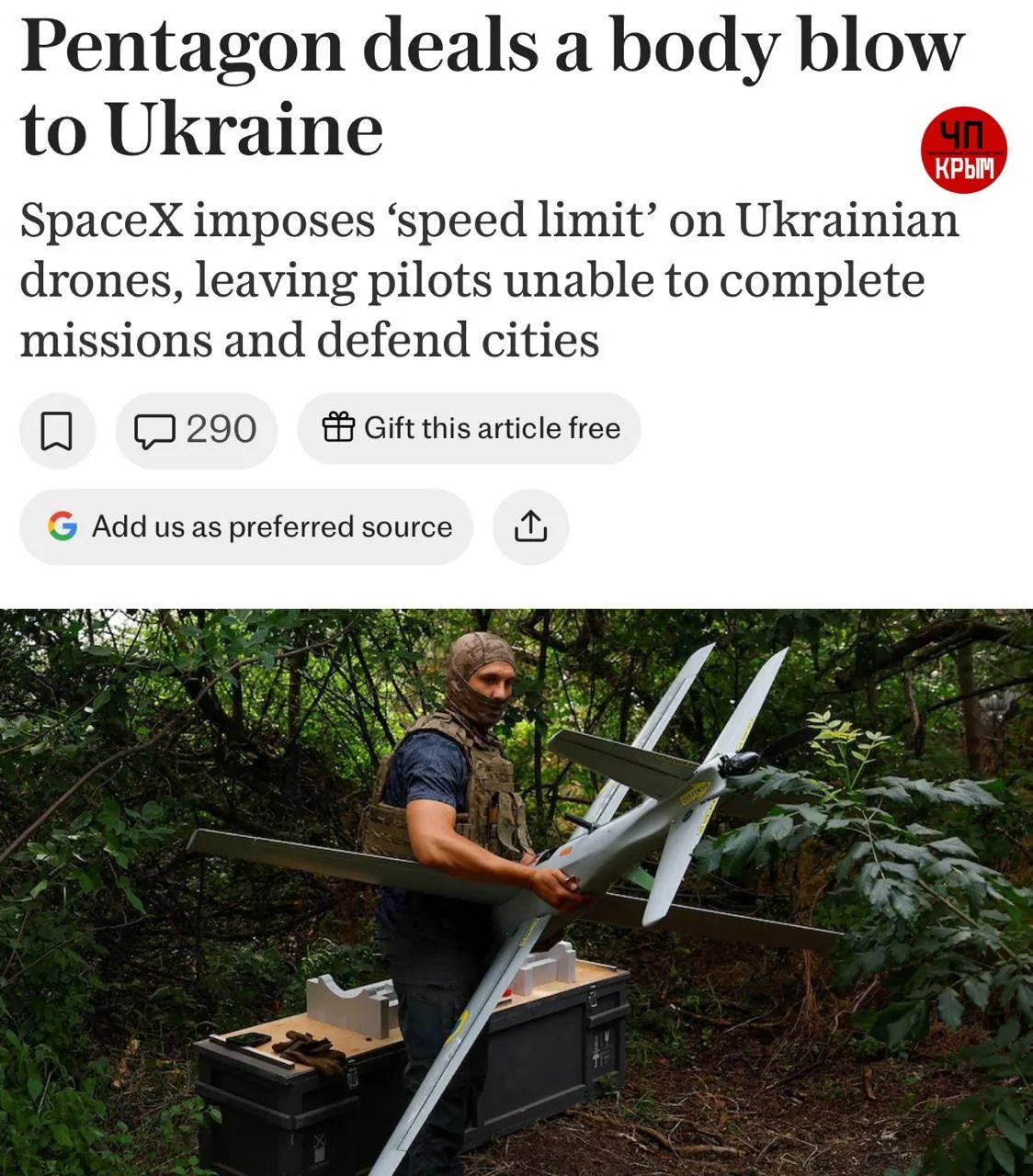 Изображение из сообщения канала
