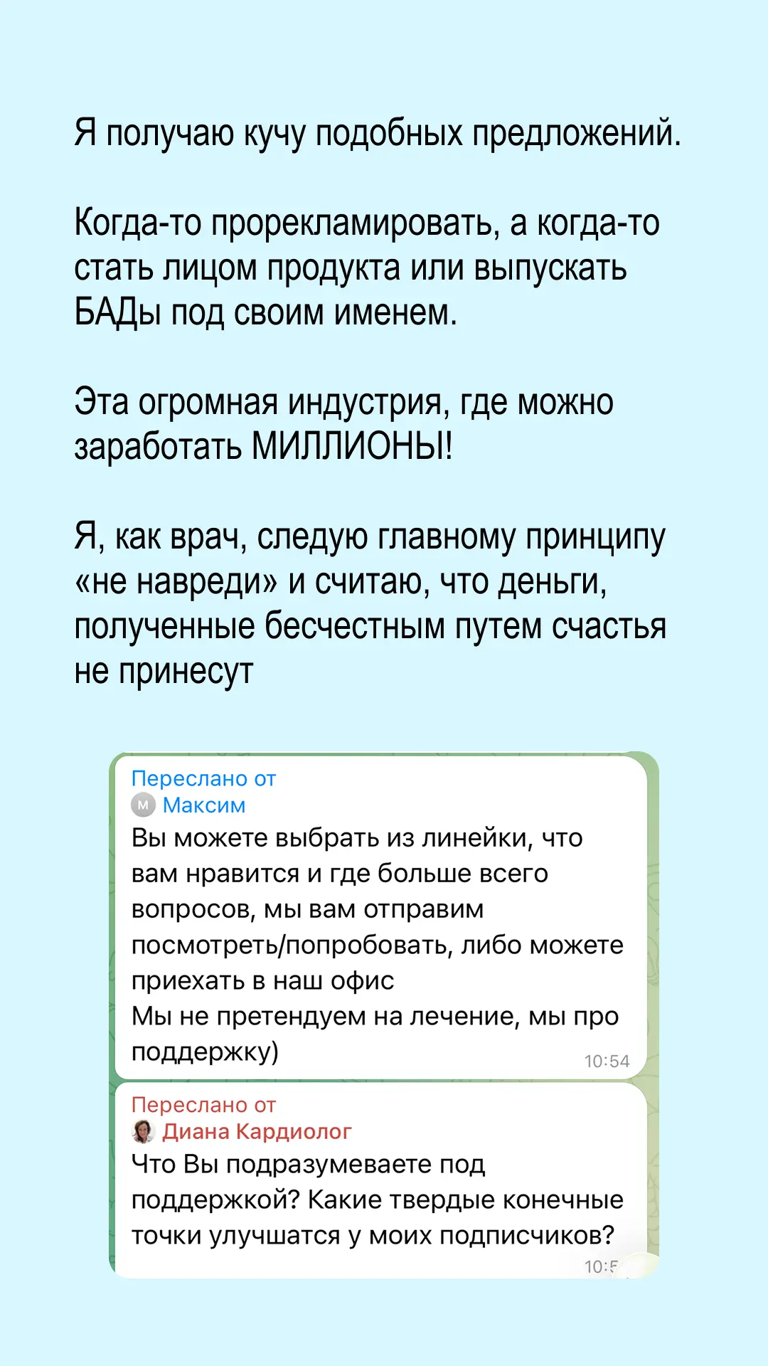 Изображение из сообщения канала