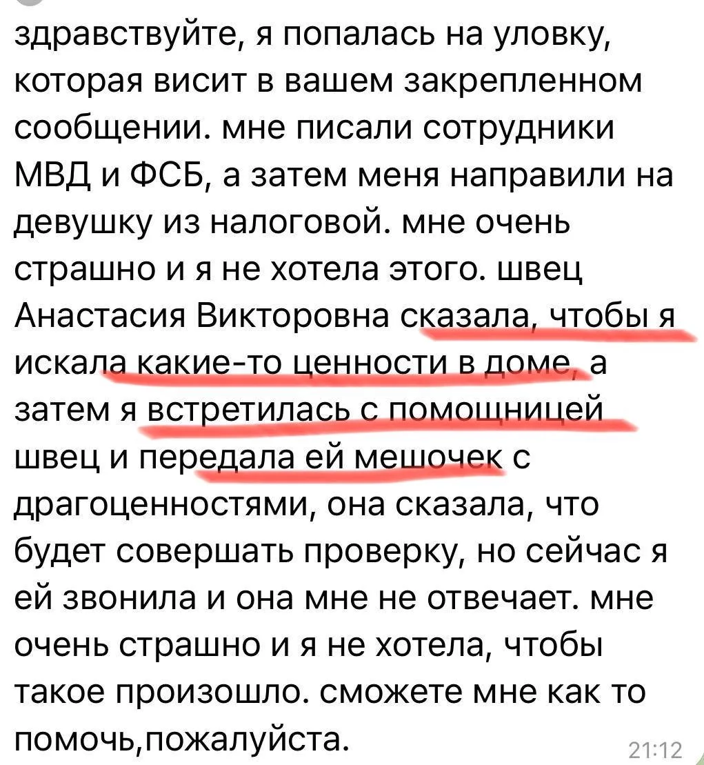 Изображение из сообщения канала