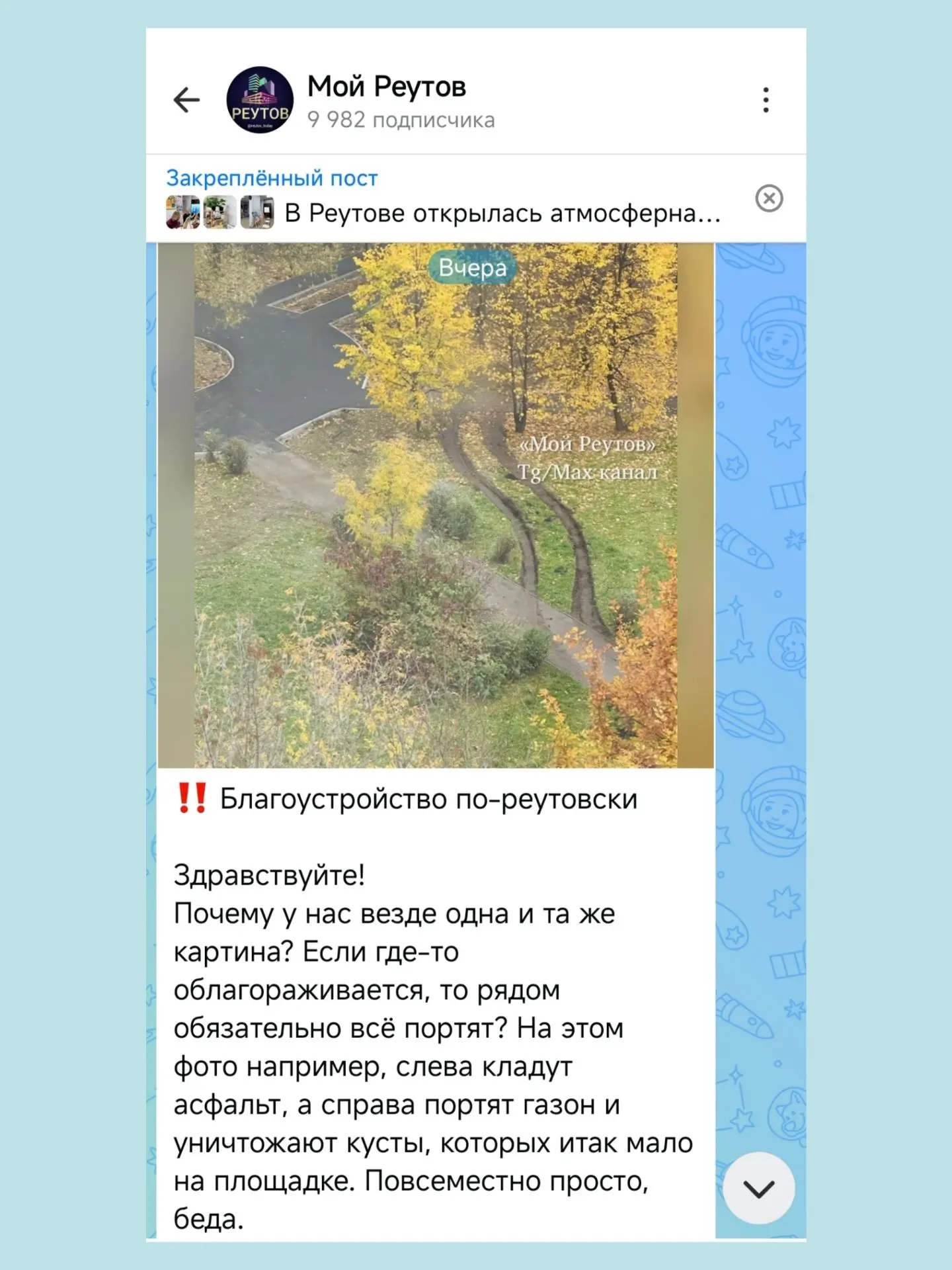 Изображение из сообщения канала