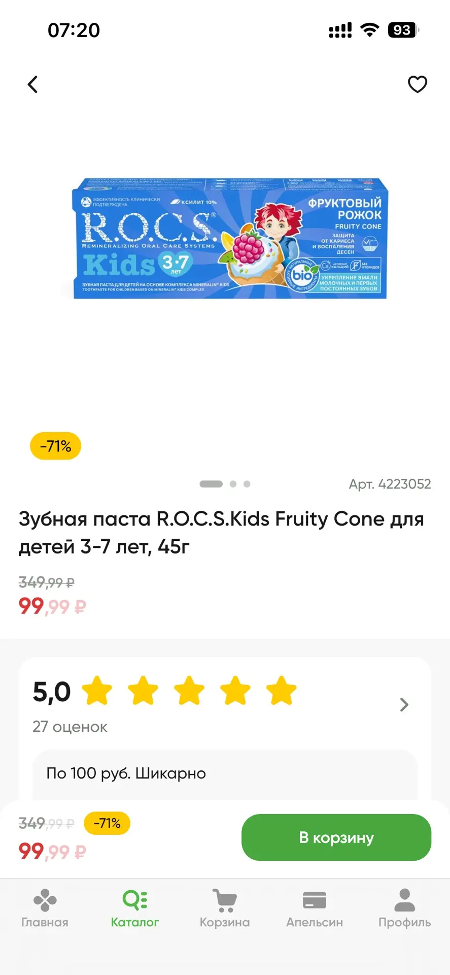 Изображение из сообщения канала