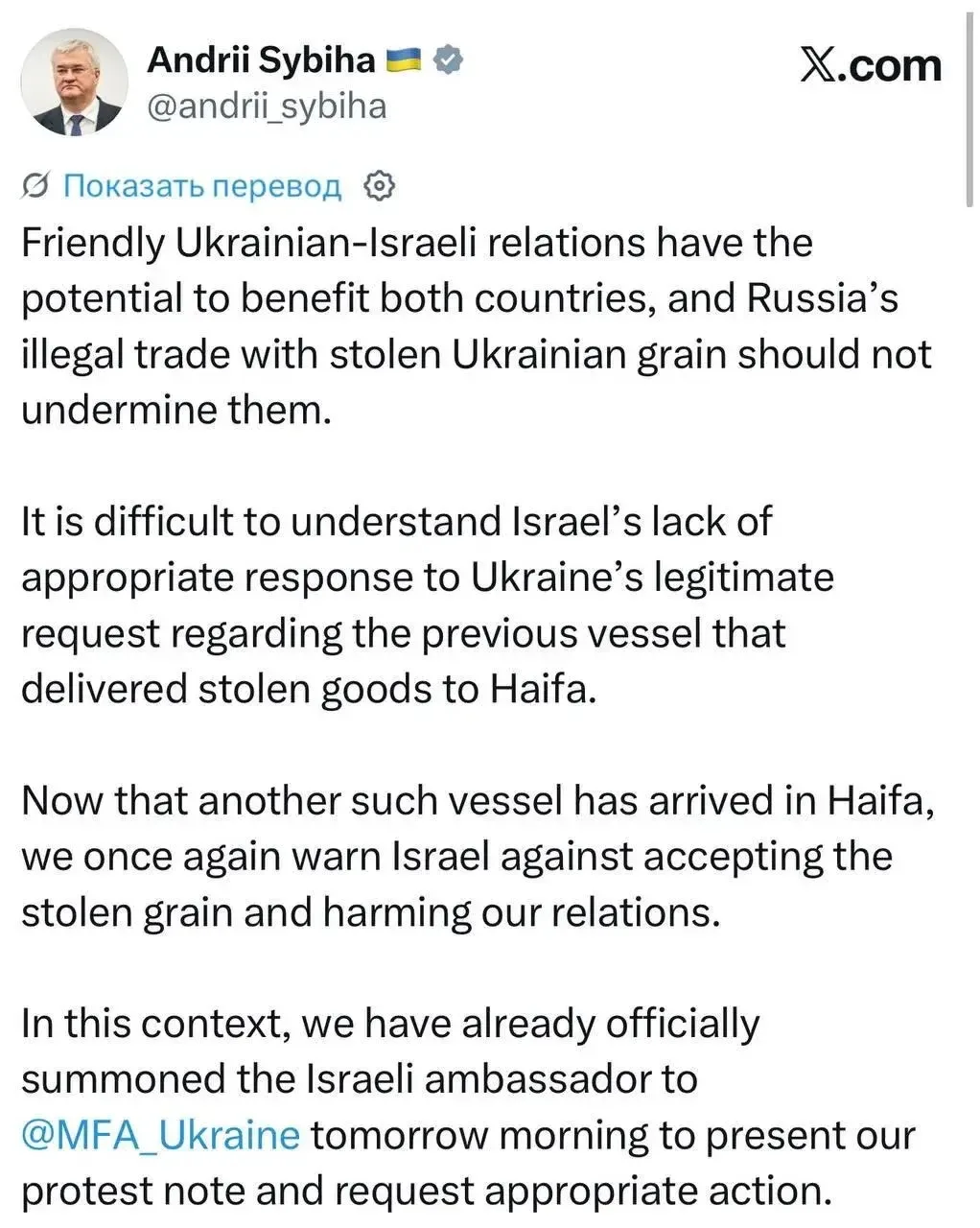 Изображение из сообщения канала