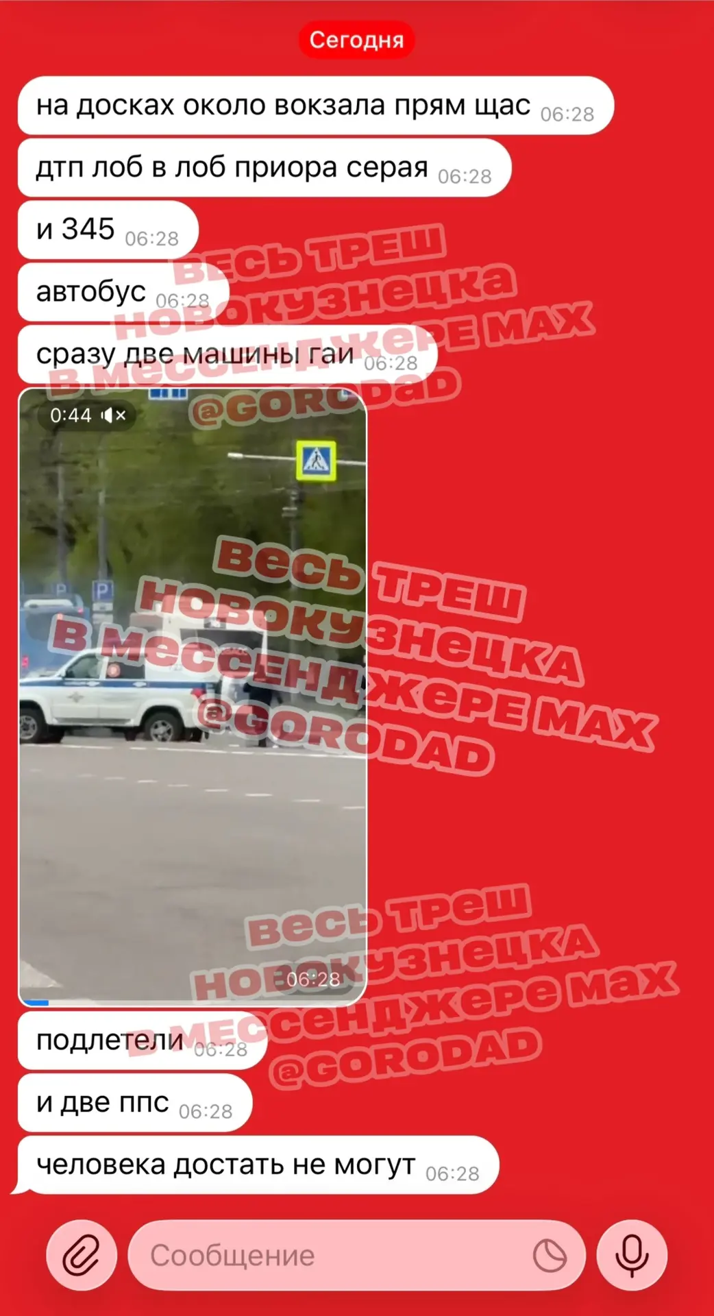 Изображение из сообщения канала