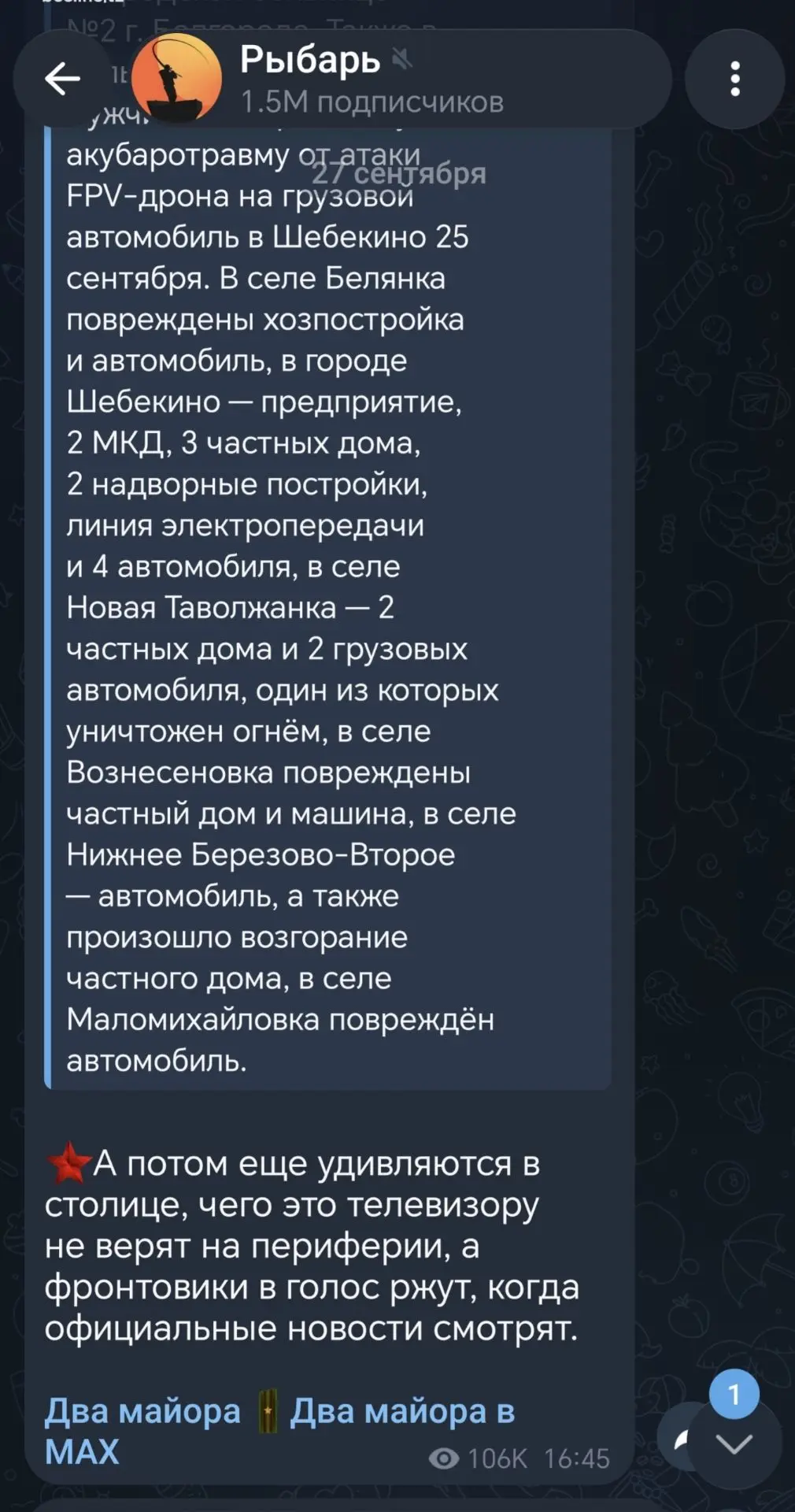 Изображение из сообщения канала