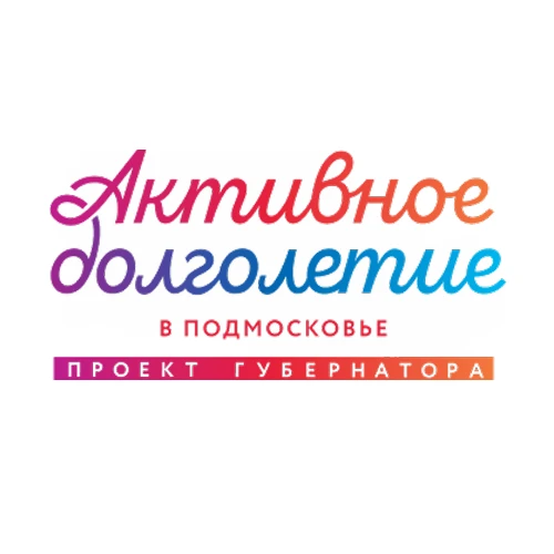 Активное долголетие МО