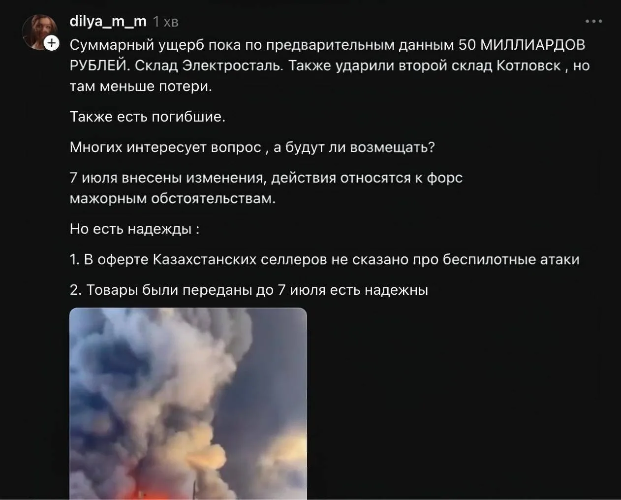 Изображение из сообщения канала