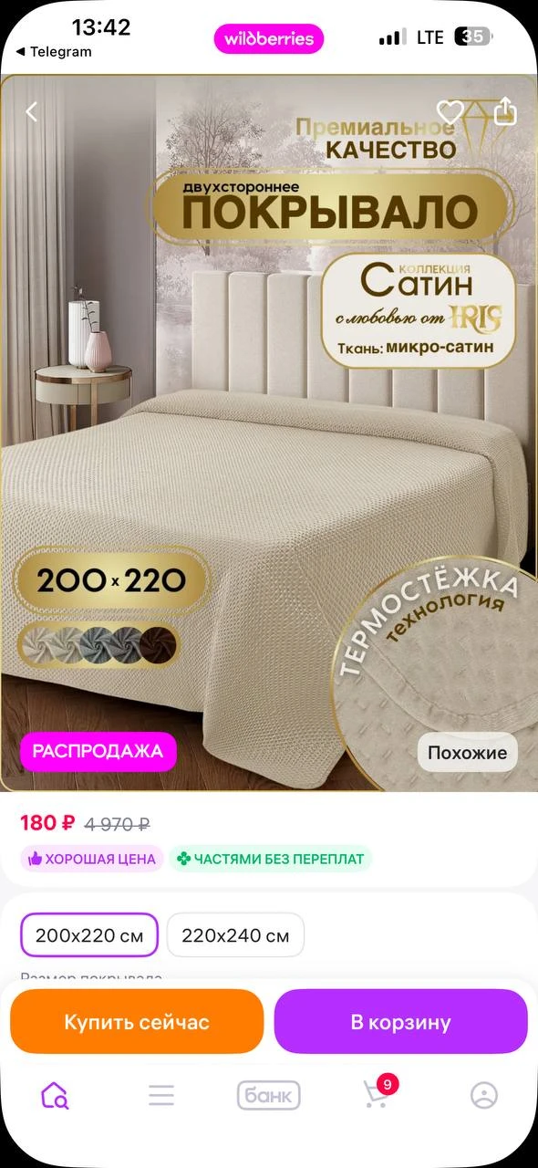 Изображение из сообщения канала