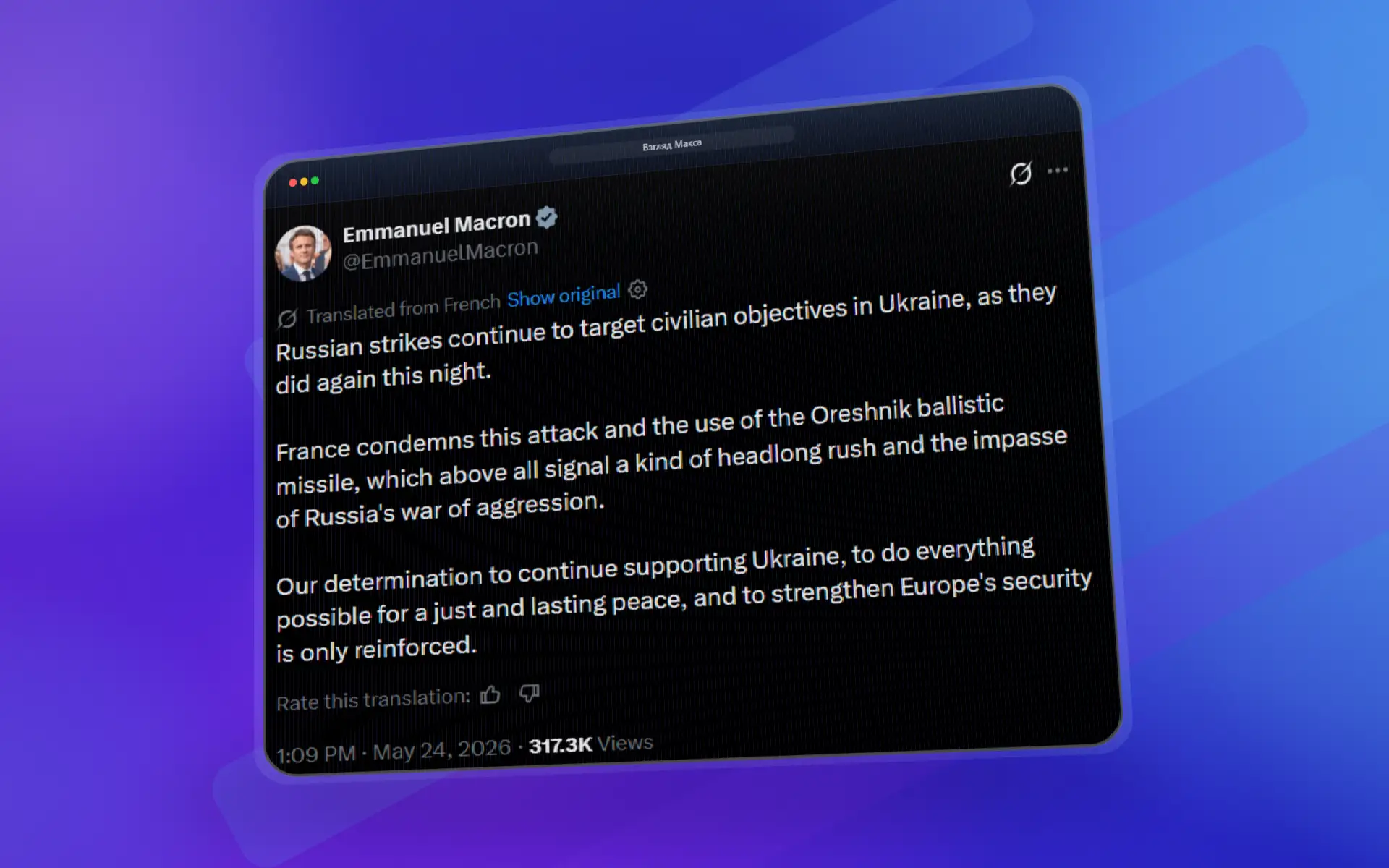 Изображение из сообщения канала