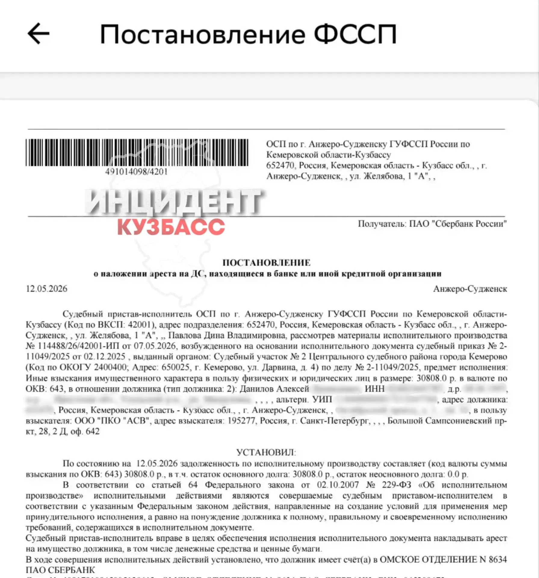 Изображение из сообщения канала