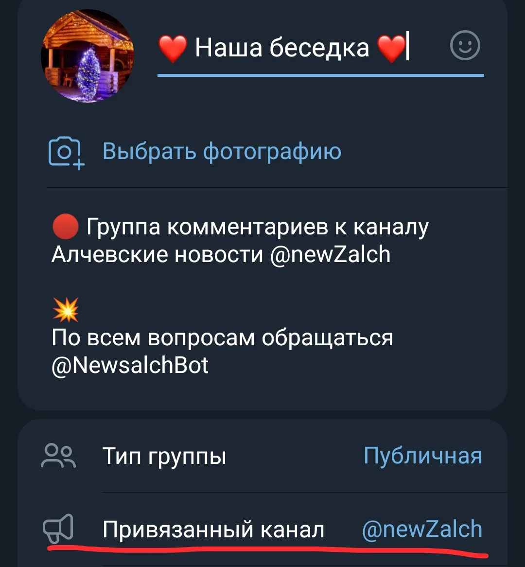 Изображение из сообщения канала