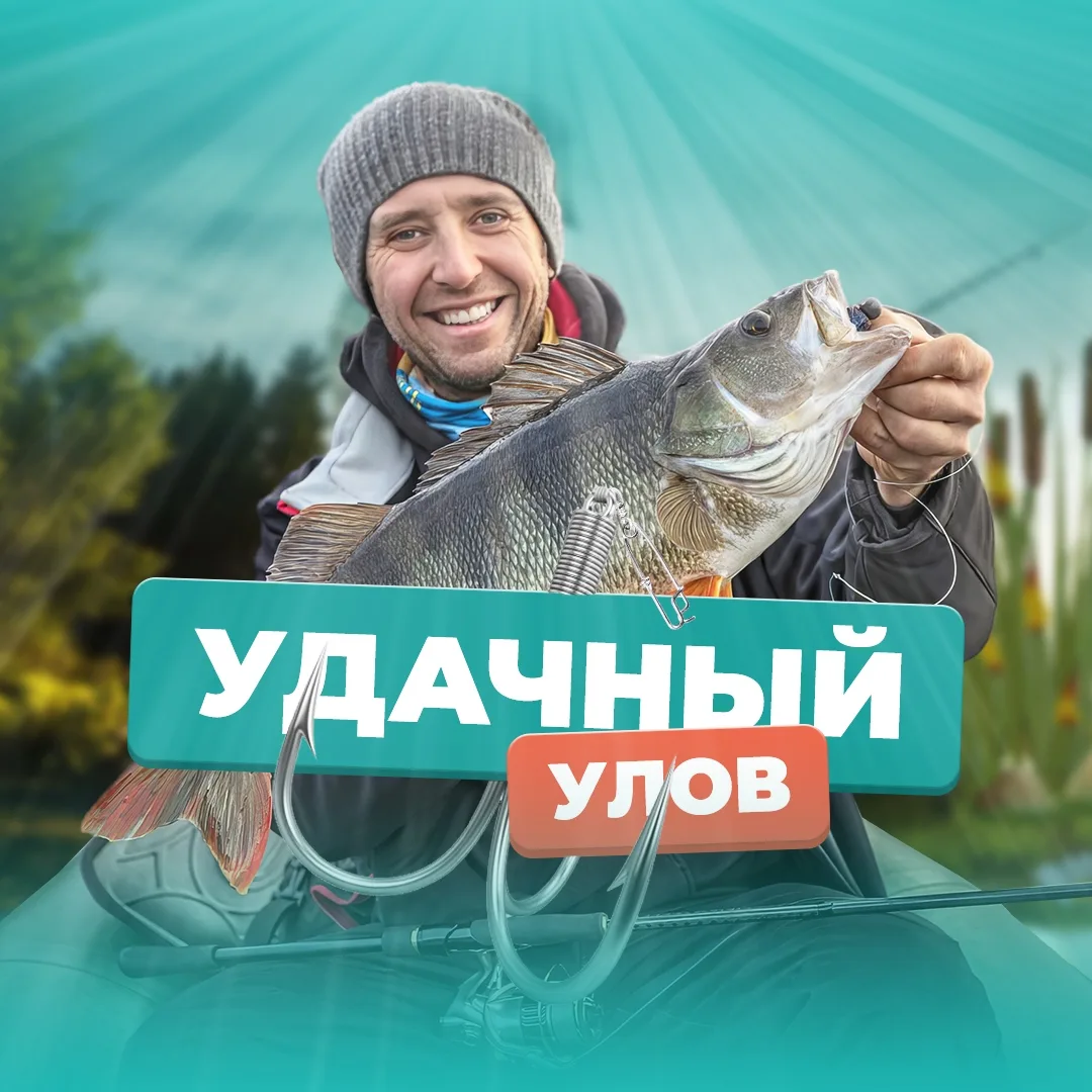 Фотография канала Max Удачный Улов