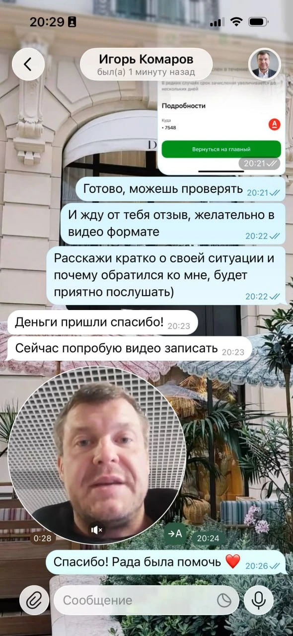 Изображение из сообщения канала