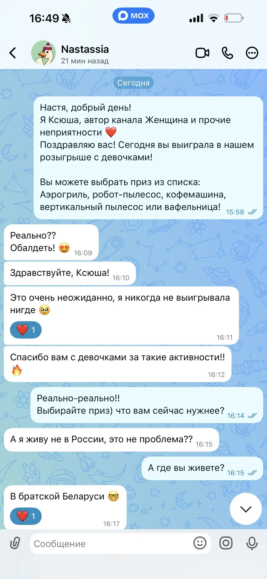 Изображение из сообщения канала