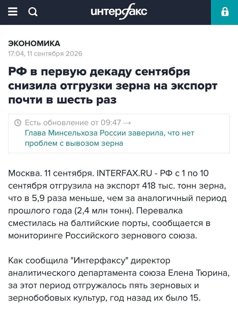 Изображение из сообщения канала